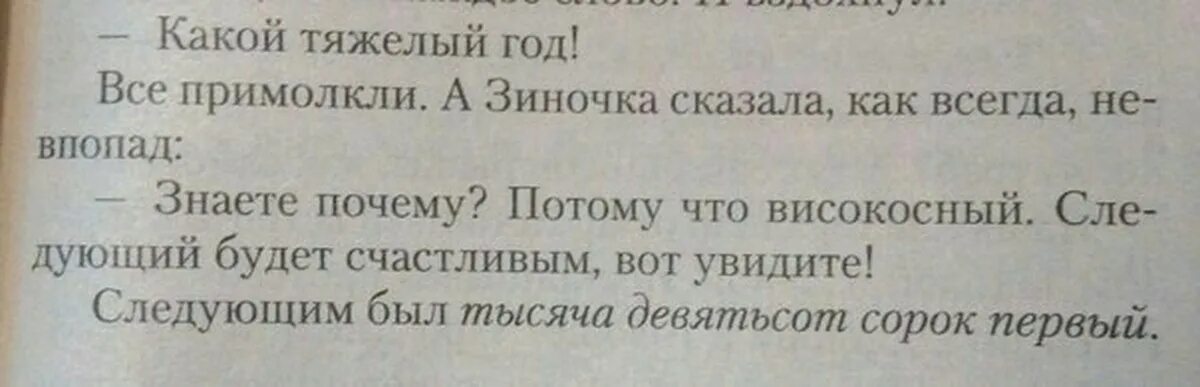 Тысяча девятьсот сорок первым годом