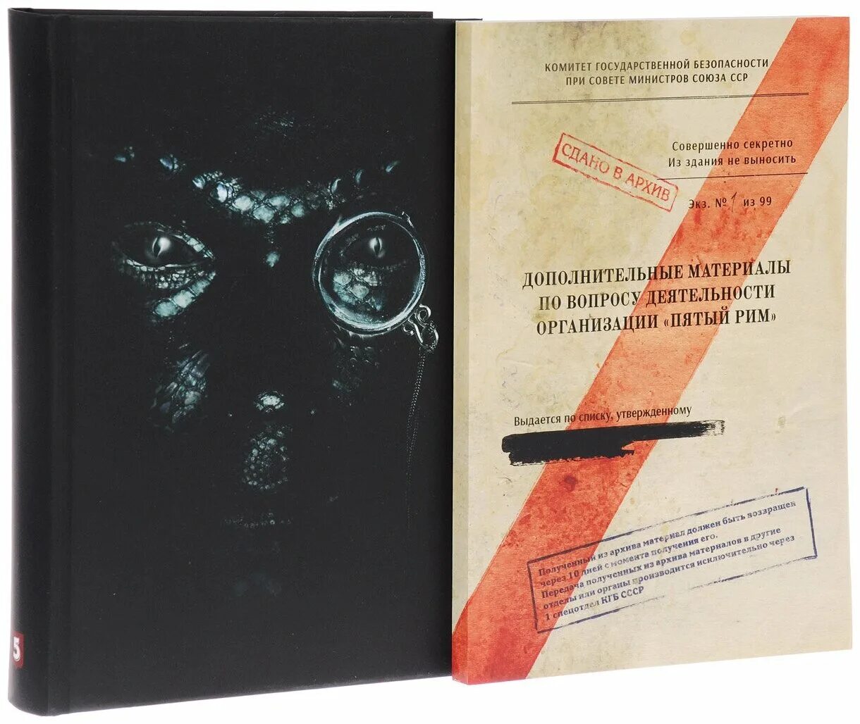 Лазарчук успенский посмотри в глаза чудовищ. Успенский лазарчук посмотри в глаза чудовищ купить книгу. Книга посмотри в глаза чудовищ. Лазарчук успенский гиперборейская чума. Посмотри в глаза чудовищ михаил успенский андрей лазарчук книга.