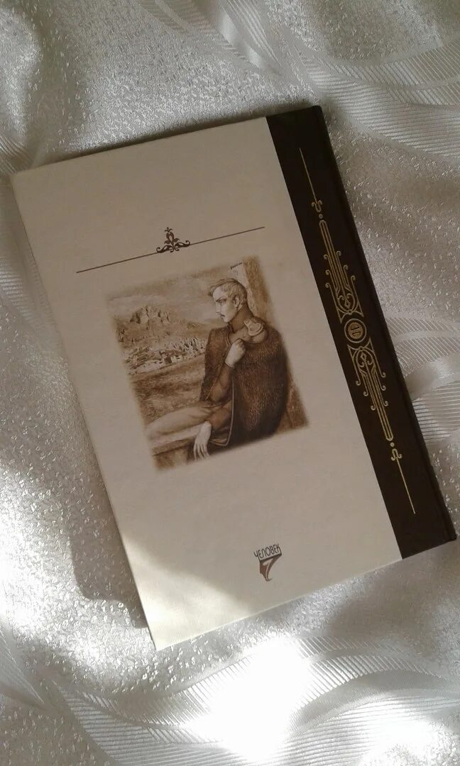 Лермонтов маскарад обложка книги. Рецензия лермонтов. Рецензия лермонтов. Рецензия лермонтов. Маскарад лермонтов аннотация.