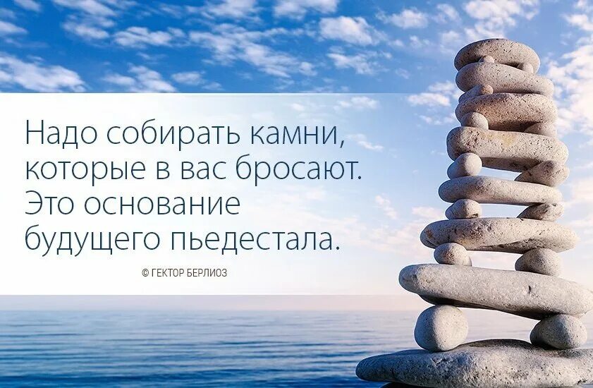 Камень умнее людей. Цитаты про камень. Высказывания про камни. Фразы про камни. Время собирать камни цитата.