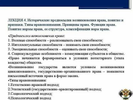 Причины возникновения органов власти