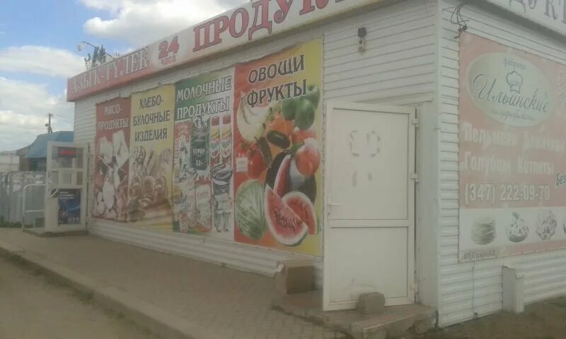 Шакша рынок. Шакша рынок. Продуктовый магазин азык. Шакша рынок. Шакша рынок.