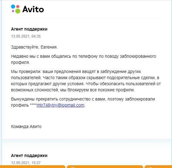 Нужны отзывы на авито. Отзыв на авито пример. Отзывы на авито о продавцах. Как написать отзыв на авито. Отзывы авито.