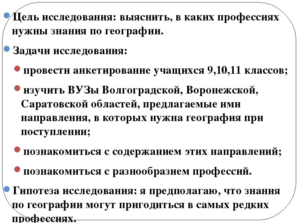 Профессии географии. Профессии в которых нужна география. В каких профессиях нужна география. На какие профессии нужно сдавать географию.