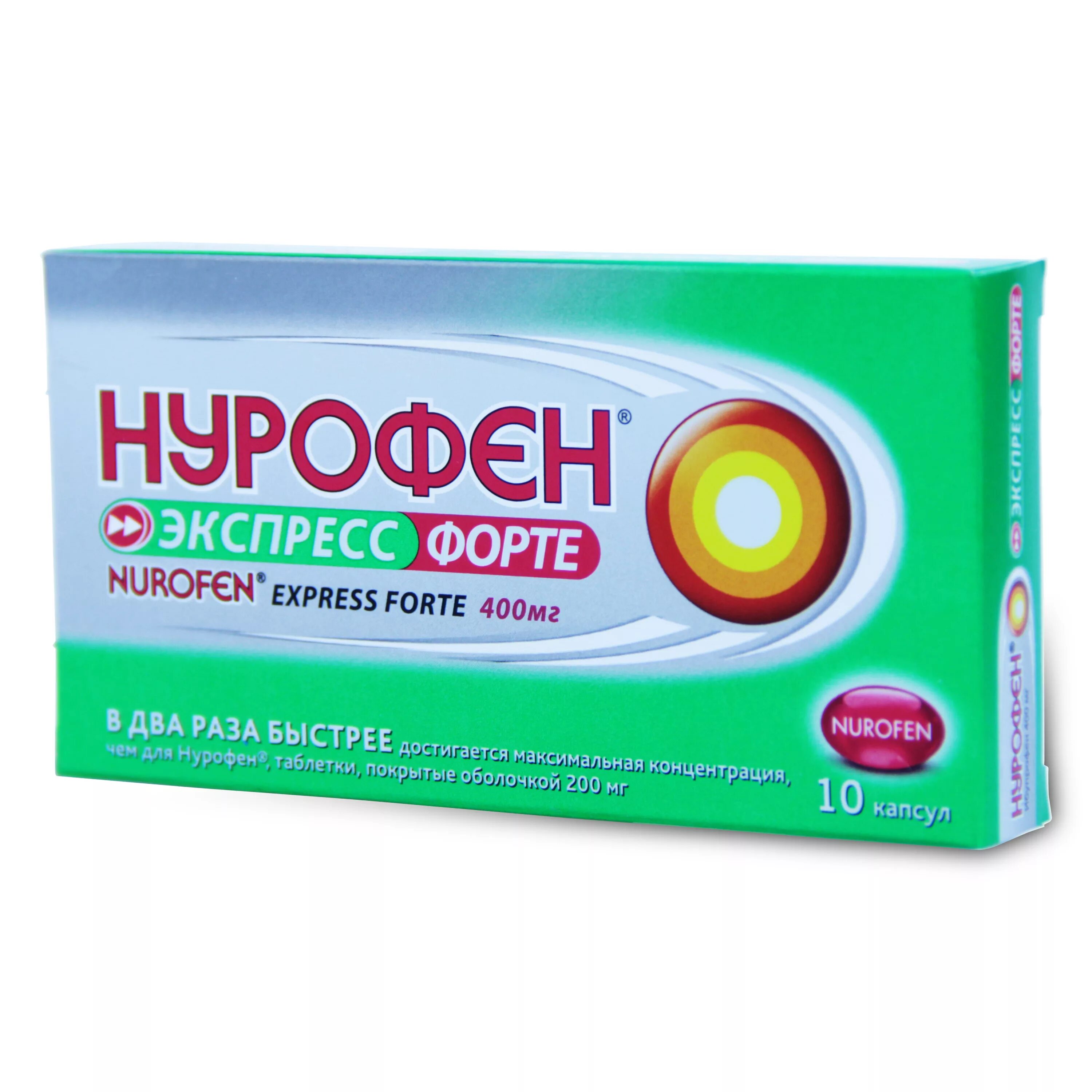 Нурофен экспресс сколько можно. Нурофен форте капсулы 400. Нурофен экспресс форте таблетки. Нурофен 400 мг капсулы. Таблетки нурофаст форте 400.