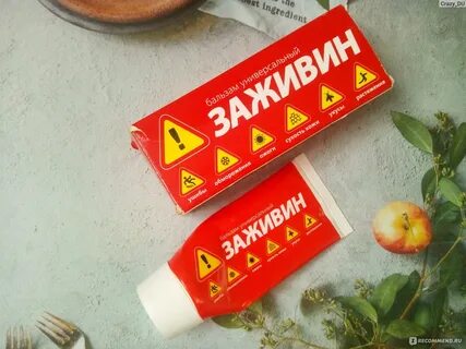 Заживин