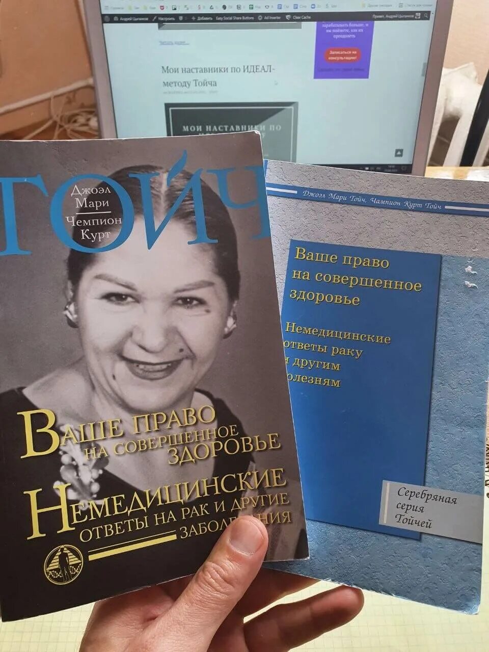Курт тойч. Тойч книги. чампион курт тойч. чампион курт тойч книги. джоэл тойч книги.