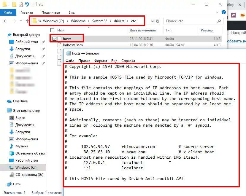 Изменение файла hosts. :\Windows\system32\Drivers\etc\hosts что должно быть. Файл хост. Оригинальный файл hosts. Где находится файл hosts.