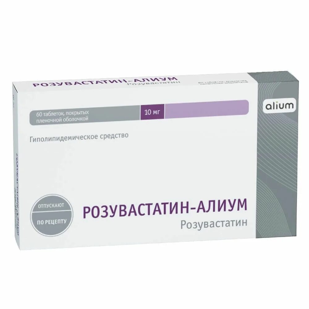 Розувастатин 10 мг купить в спб. Розувастатин 20 мг. Розувастатин 10 мг таблетки. Розувастатин 20мг 90.