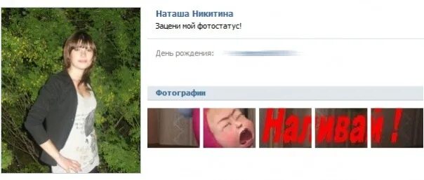 Пашин день