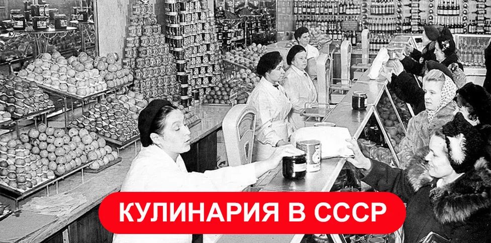 старые названия магазинов. магазины раньше. прилавки магазинов в ссср. советский прилавок. отдел игрушек в магазине ссср.