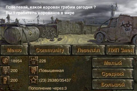 Корован