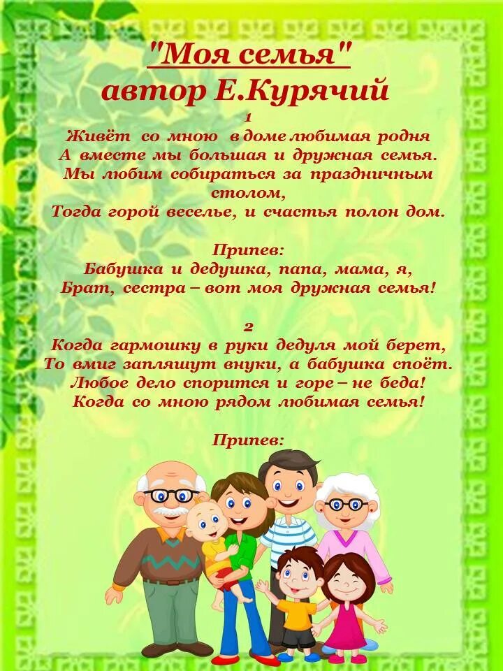 Международный день семьи. Семья день семьи 15 мая. Сегодня праздник день семьи 15 мая. Всемирный день семьи в детском саду.