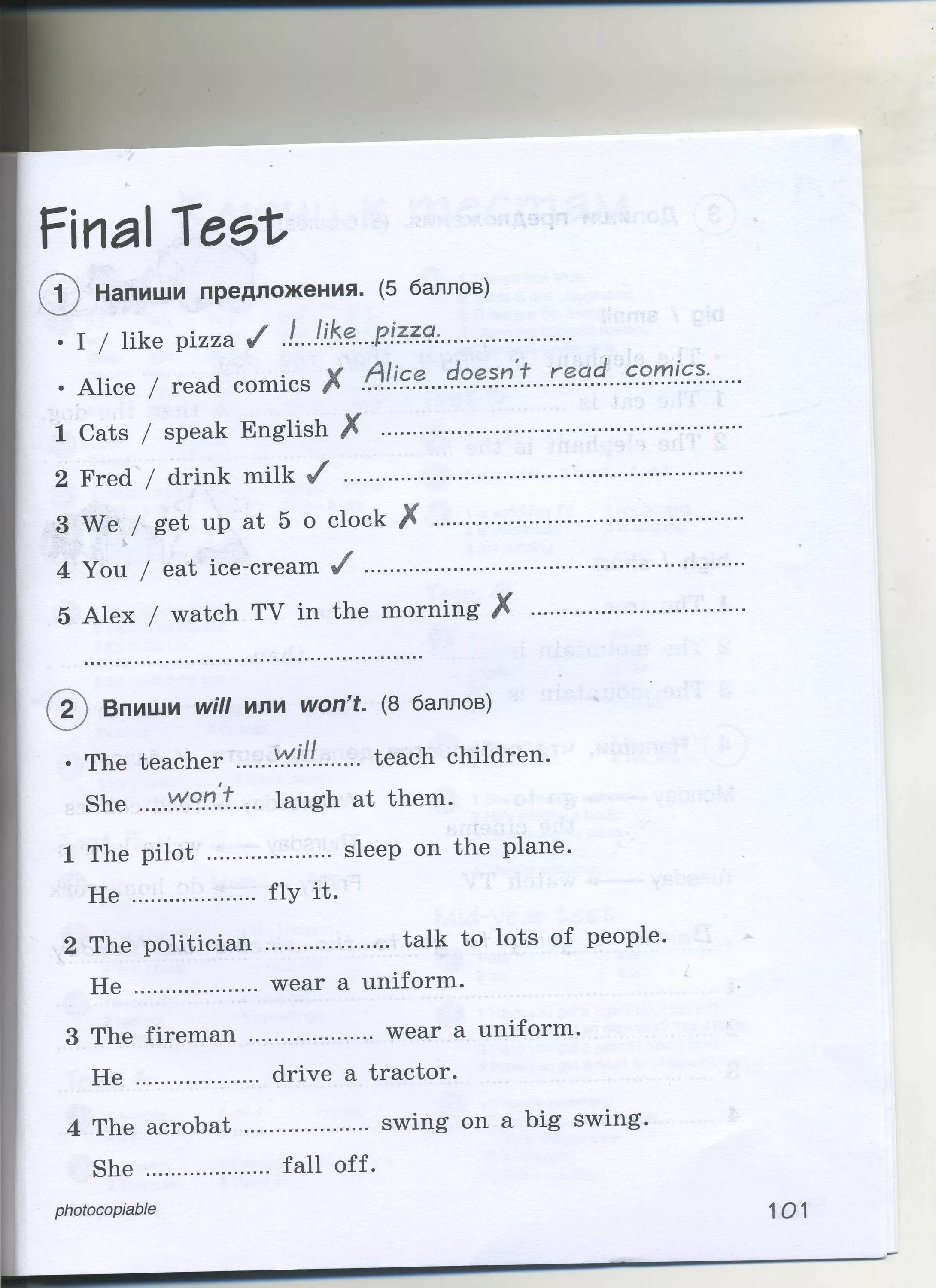 Final test 5. Тест 6 по английскому языку 3 класс Комарова. Тест по английскому 3 класс Комарова. Тест по английскому языку 3 класс 2 четверть Комарова ответы. Тест английский язык 3 класс 3 четверть.