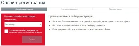 За сколько начинается регистрация в турции