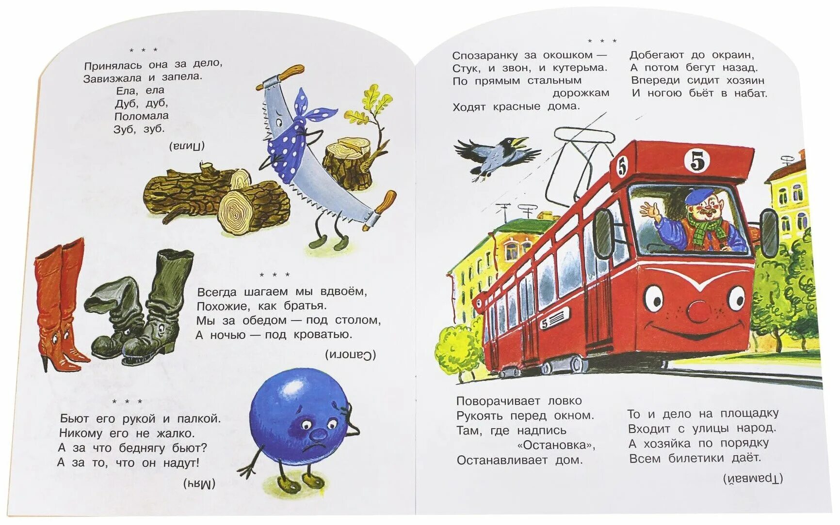 Книги загадки стихах. Загадки Маршака для детей с ответами 2 класс. Загадки Самуила Маршака с ответами. Маршак с. "загадки".