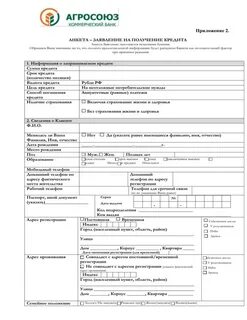 Получение кредита юридическим лицом документы