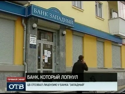 За что киви лишили лицензии