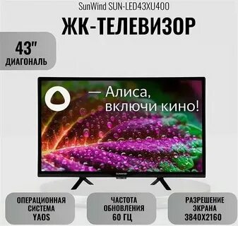 Телевизор sunwind sun led32xs305