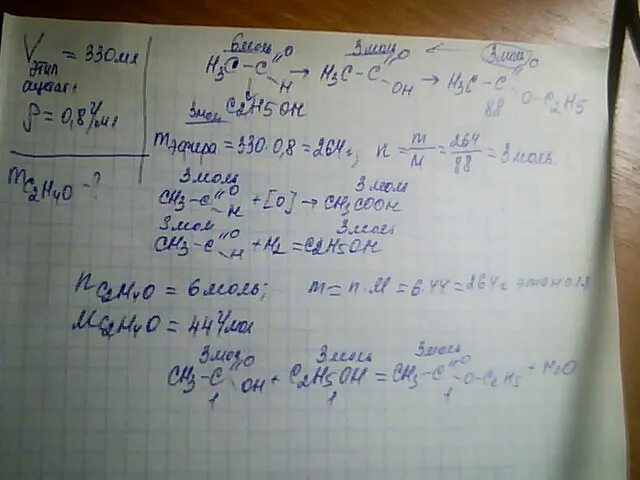 Какую массу этилацетата можно получить из 120. Вычислите массу эфира этанол 37. Масса этилацетата. Плотность этилацетата. Вычислить объем водорода необходимый для превращения.