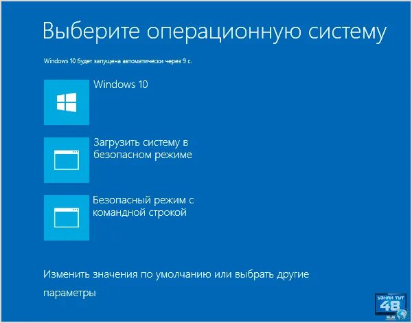 Как включить безопасный windows 10. Безопасный режим Windows 10. Запуск виндовс 10 в безопасном режиме. Меню безопасного режима Windows 10. Загрузка в безопасном режиме Windows 10.