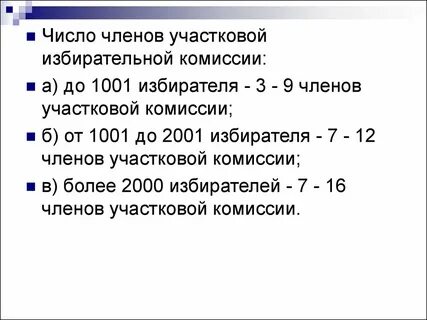 Количество комиссий