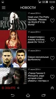 Тв список песен