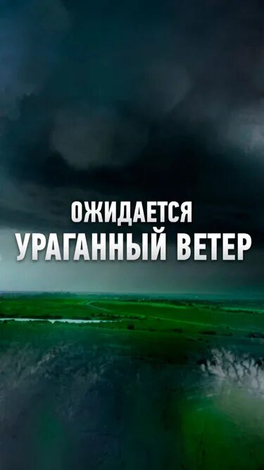 Актрисы мелодрам. 2017 ожидается ураганный ветер. Ожидается ураганный ветер чем закончится. Ожидается ураганный ветер чем закончится. 2017 ожидается ураганный ветер.