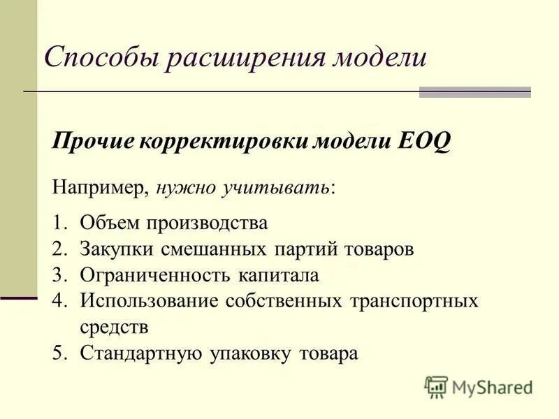 способы расширения возможностей. множество производственных возможностей. расширьте возможность. задачи расширения рынка. способы расширения комбинированный.