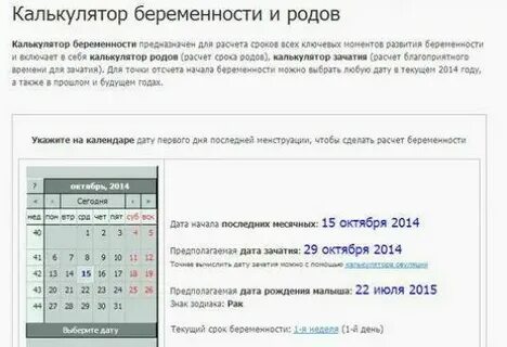 Какое время можно подсчитать по физической
