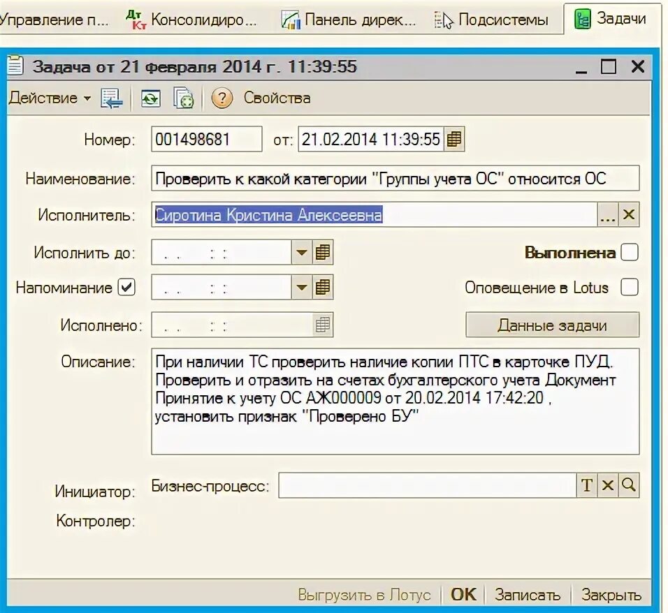 Окоф основных средств. Телефон группа основных средств. Телефон группа основных средств. Телефон группа основных средств. Телефон группа основных средств.