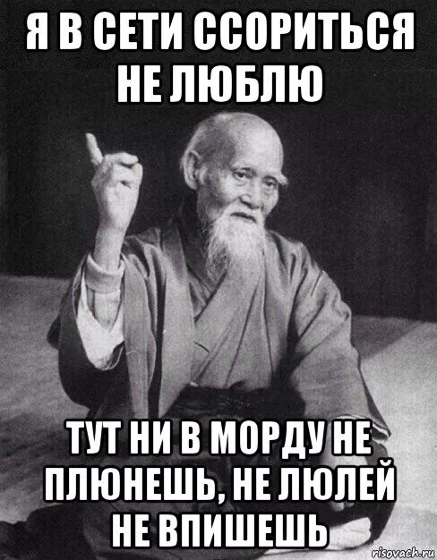 Мемы ругать. Я никогда не спорю. Зачем ругаешься. Не ругайся начальника. Пацаны не ссорьтесь.