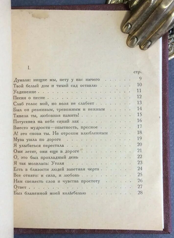 Стихотворение думали нищие мы. Думали бедные мы нету у нас ничего. Нам свежесть слов