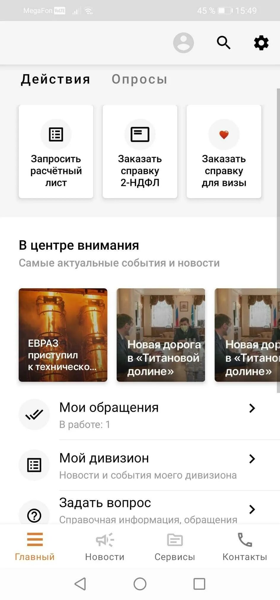 Приложение евраз. Евраз маркет приложение.