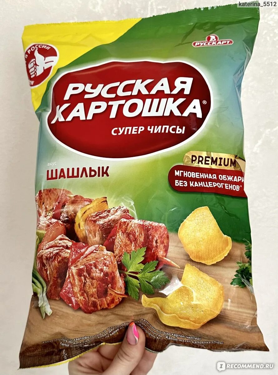 Чипсы с шашлыком. Русскарт чипсы. русская картошка чипсы. русская картошка шашлык. русская картошка острая.