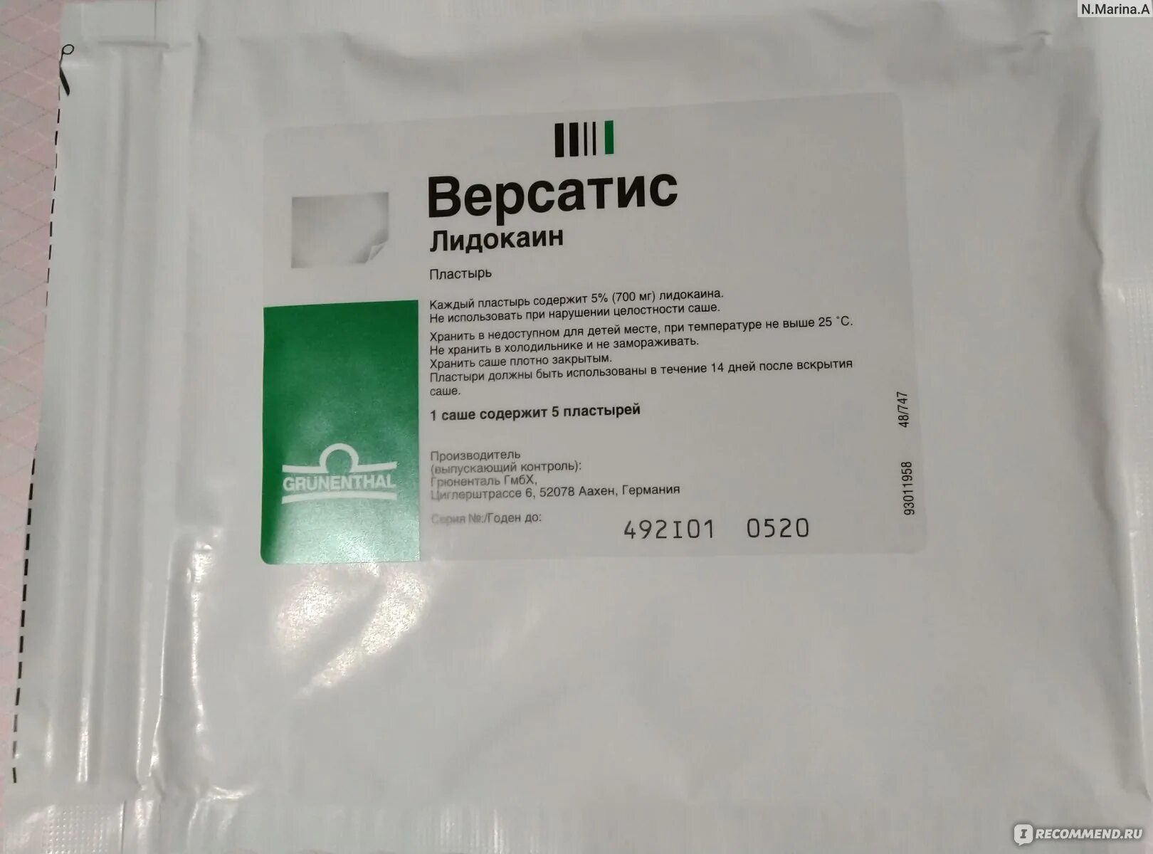 Версатис аналоги дешевые. Версатис лидокаин пластырь. Версатис пластырь 700мг №5. Версатис пластырь с 5 % лидокаином. Версатис, ТТС 700мг саше №5.