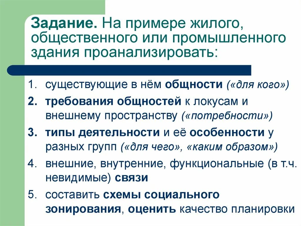Особенности разнообразных