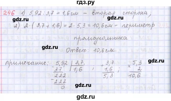 Стр 44 номер 5.247 математика 5. Гдз по математике 5 класс Мерзляк дидактический материал. Гдз по математике 5 класс номер 246. Гдз дидактические материалы 5 класс Мерзляк. Дидактика 5 класс номер 108.