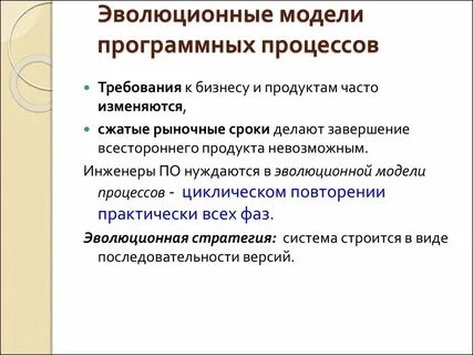 Программный процесс определение