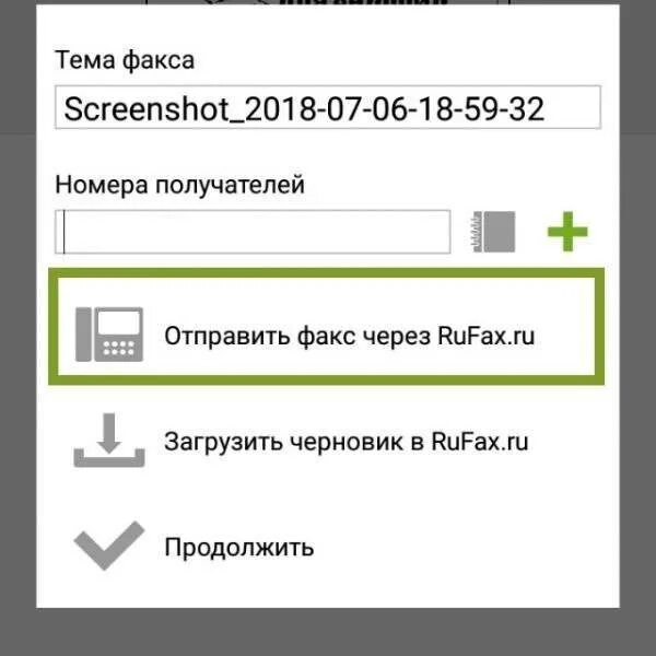 Отправить факсом документы. Отправка через факс. Отправленное по факсу письмо. Письмо для отправки факсом.