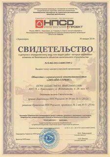 Красноярск юридическое лицо
