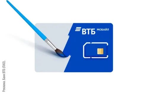 Втб связь