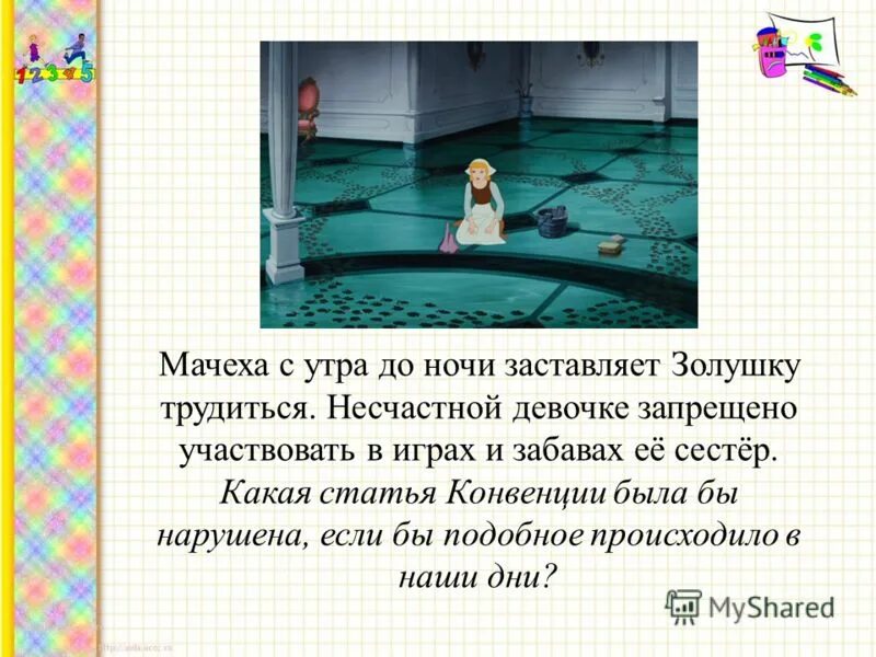 мачеха утром. весенние цветы мать и мачеха. золушка какое право нарушено. мачеха утром. весна мать и мачеха.