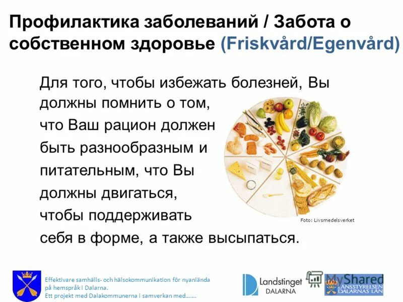 Забота о собственном здоровье является. Заботьтесь о здоровье. Сообщение о заботе здоровья. Заботьтесь о здоровье. Здоровье детей прежде всего.