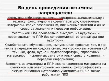 При проведении гиа 11 оборудуются средствами видеонаблюдения