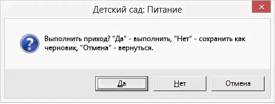 Выполнил по приходе
