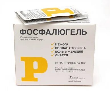 Фосфалюгель или энтеросгель что лучше