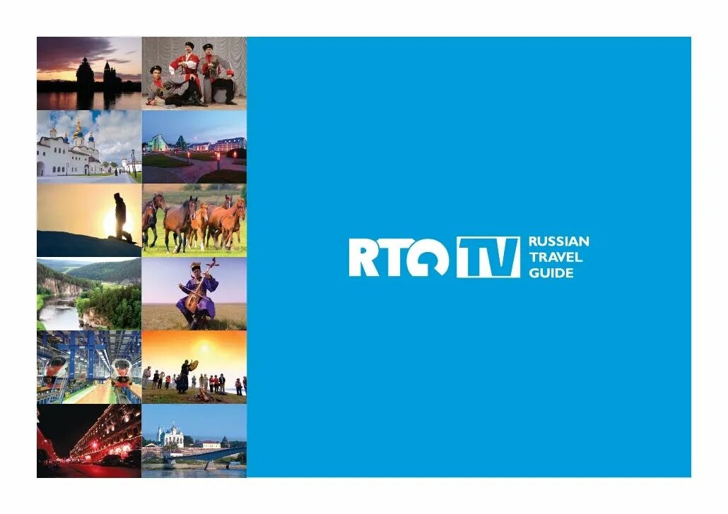 Russian Travel Guide. RTG TV Russian Travel Guide. Russian Travel Guide TV ведущие. Travel Guide Россия картинки. Канал travel guide