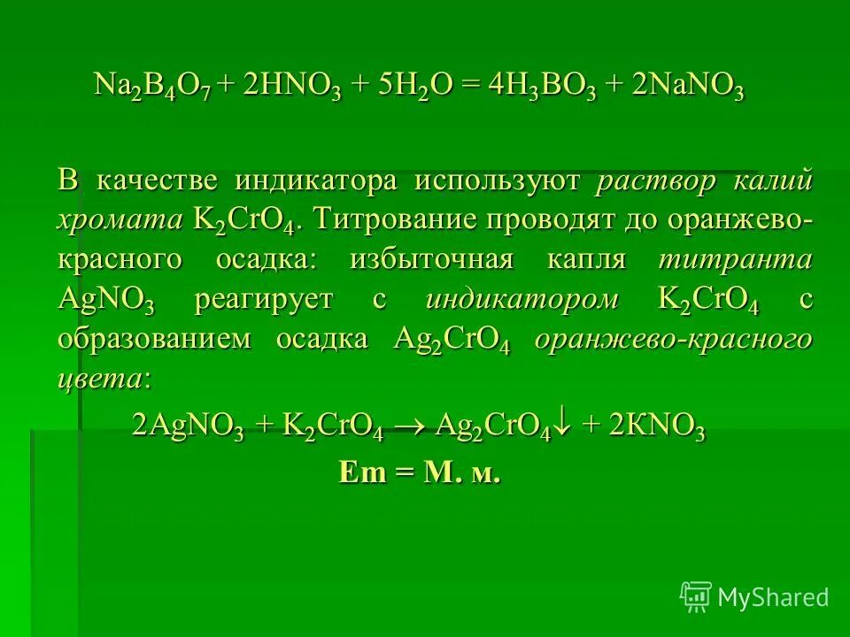 хлор два плюс аш два о два. калий два с о четыре. уравнение реакции аш хлор о 4 плюс натрий 2 эс о 3. составить формулы сложных веществ. сложные реакции овр.