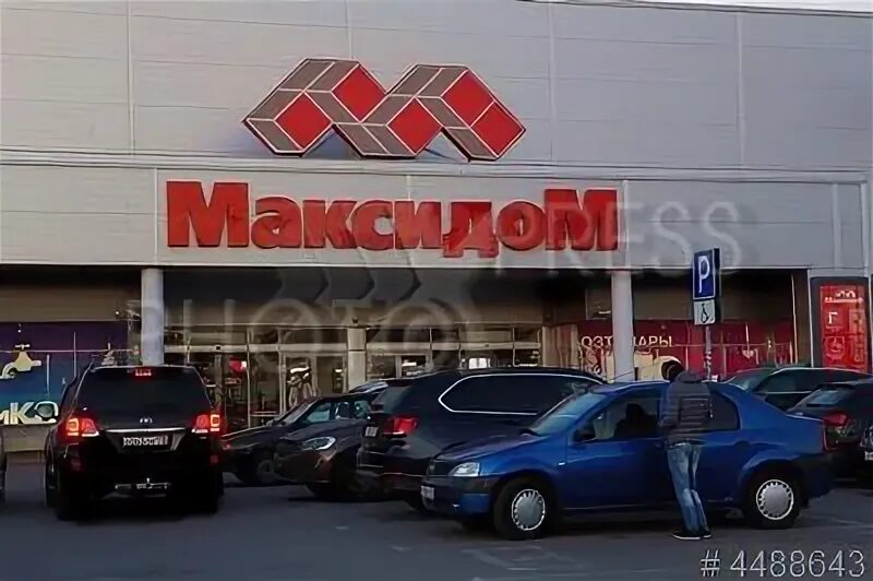 Режим работы магазина максидом